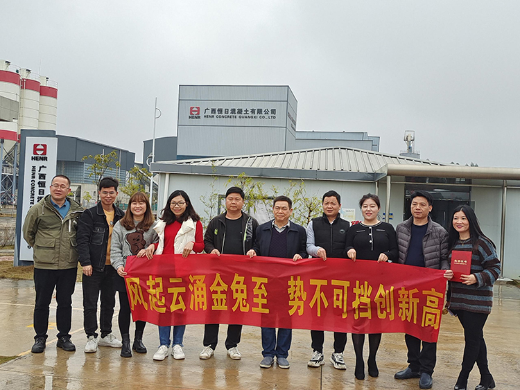 廣西恒日混凝土有限公司企業文化